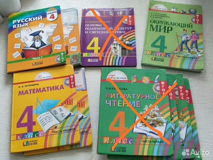Учебники 4 класс