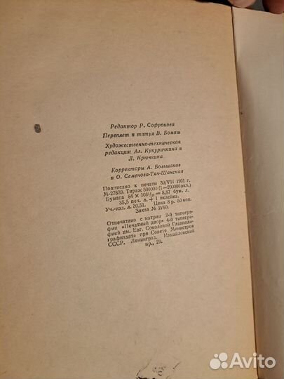 Книга старая Н.В. Гоголь Повести 1951 год