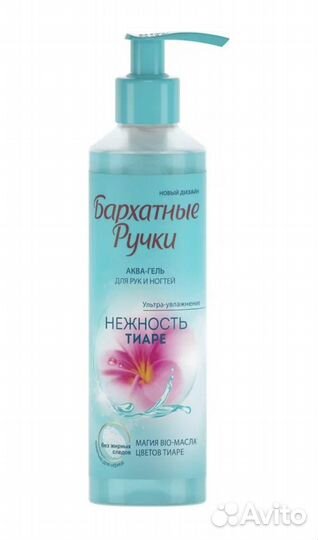 Средства по уходу