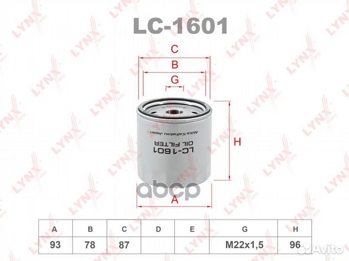 Фильтр масляный ford Fiesta IV 00/Focus I