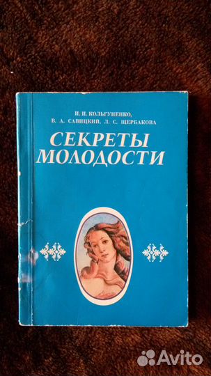 Здоровье. Любовь. Косметика. Гадание. Хиромантия