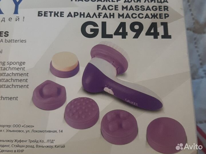 Массажер для лица