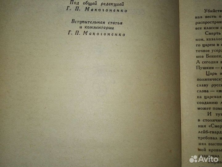 М.Ю. Лермонтов, 4 тома