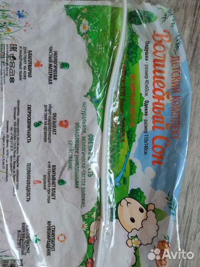 Набор детский в кроватку: одеяло+подушка