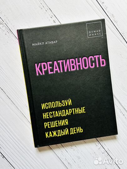 Креативность. Используй нестандартные решения кажд