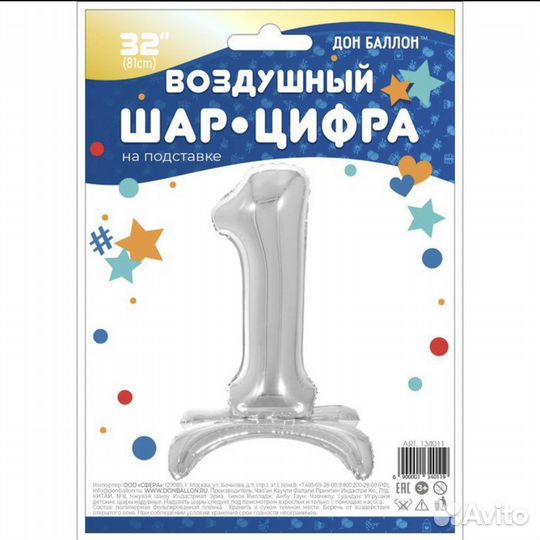 Воздушные шары