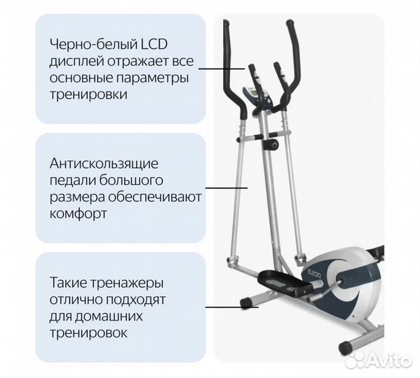 Эллиптический тренажер Carbon Fitness E200