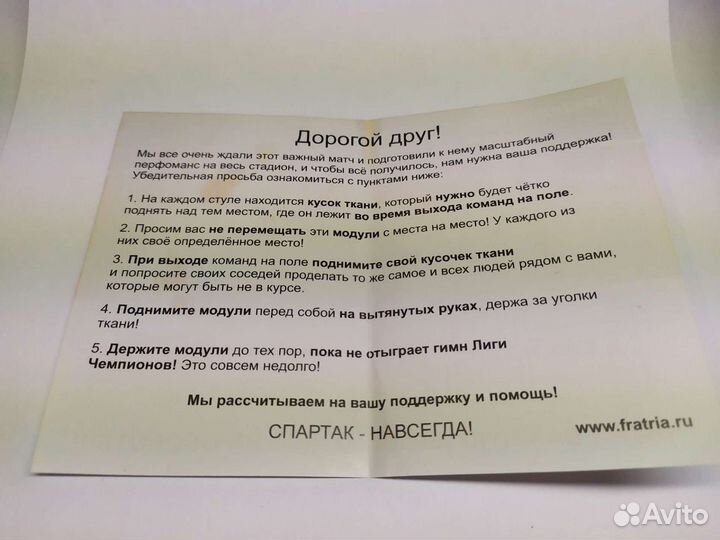 Очень редкий билет спартак&барселона