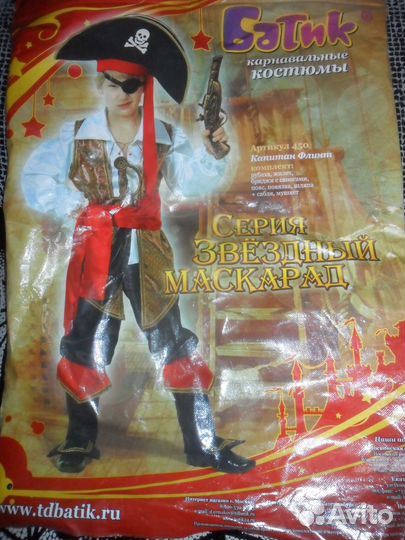 Костюм Пират,Гном,Царевич,Маг