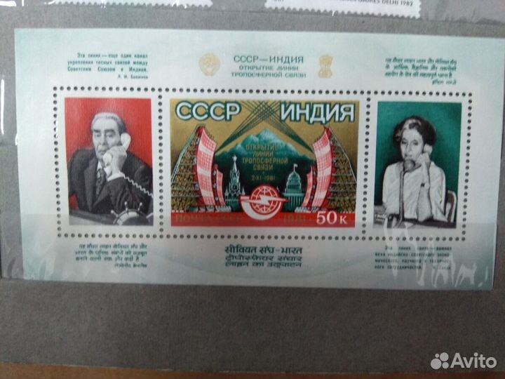 Блок СССР Индия