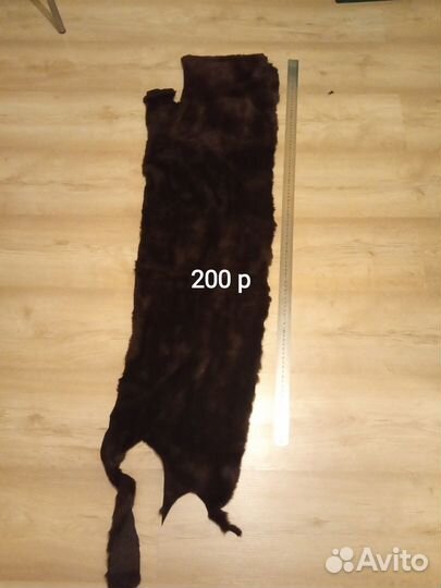 Искусственный мех