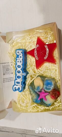 Набор подарочный для мужчин на 23 февраля