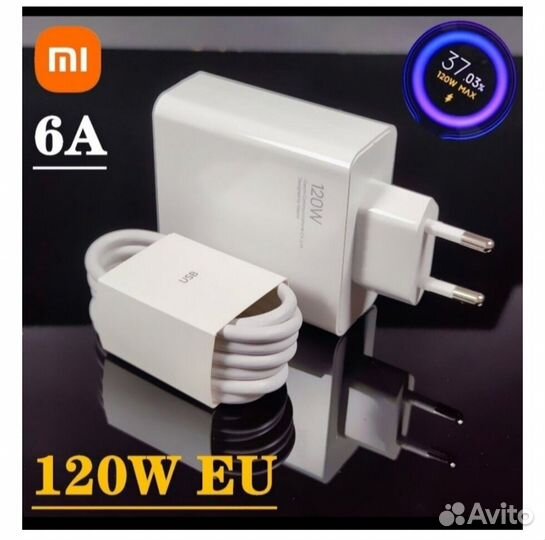 Зарядное устройство Xiaomi 120w