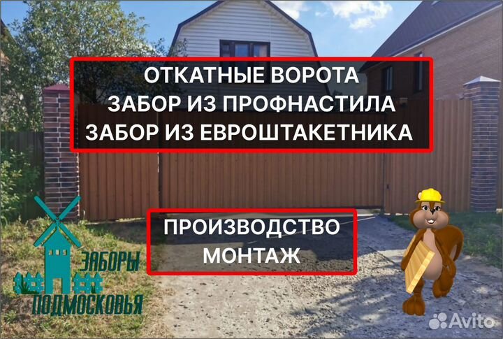 Откатные ворота под ключ