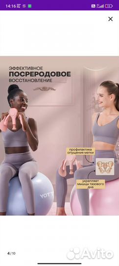 Массажер для ягодиц и бедер