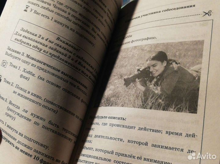 Сборник огэ, гиа