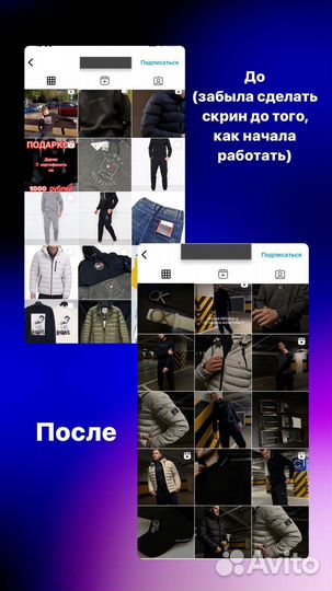 Смм менеджер