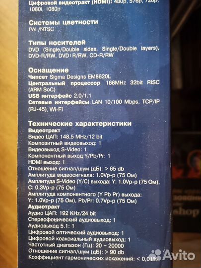 Мультимедийный HD DVD плеер Dune HD One