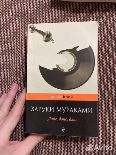 Харуки Мураками (3 книги)
