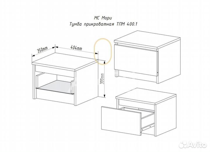 Тумба прикроватная