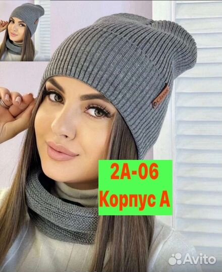 Шапка и снуд