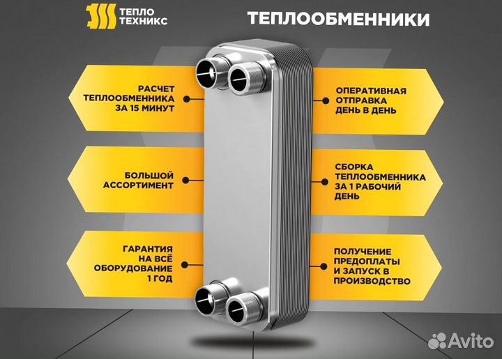 Теплообменники пластинчатые для нефтегазовой отрасли