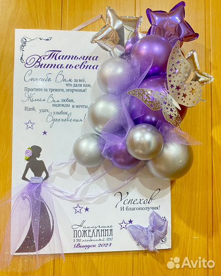 Открытка с воздушными шарами