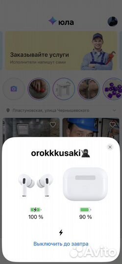 Airpods pro