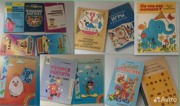 Книги образование воспитание