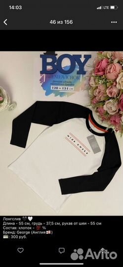Новые брендовые вещи на мальчика 128-134 см