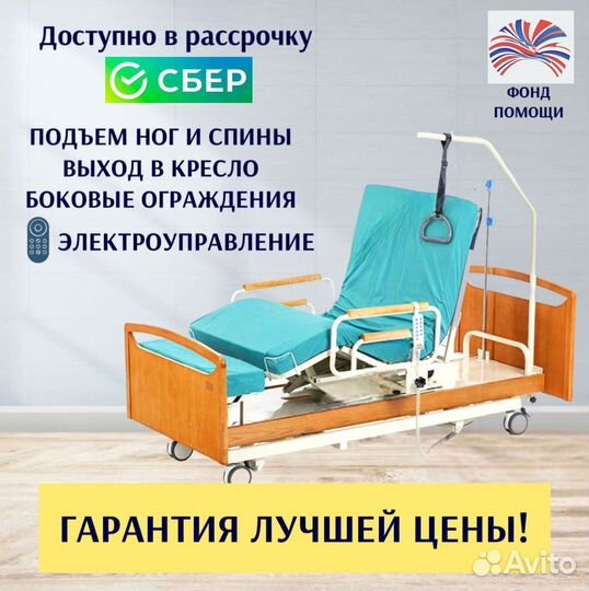 Медицинская кровать для инвалидов