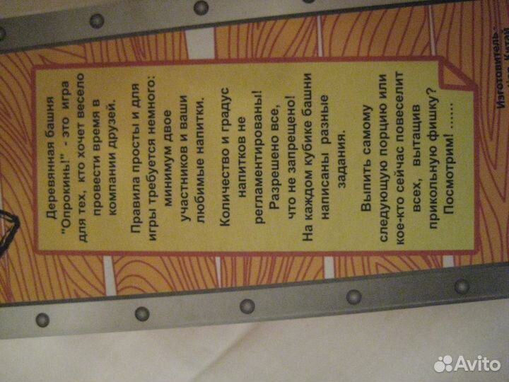 Настольная игра дженга - Падающая (пивная) башня