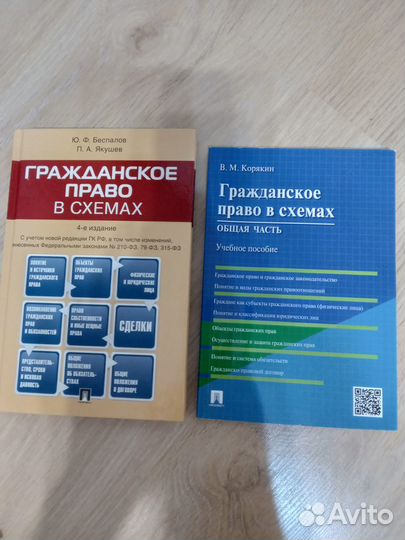 Учебная литература по юриспруденции