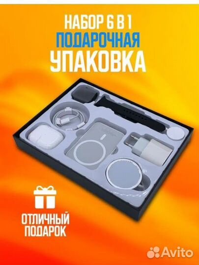 Набор 6 в 1 для iPhone и Android