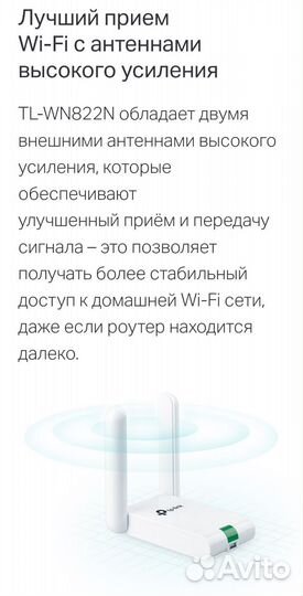 USB-адаптер высокого усиления Wi-Fi N300