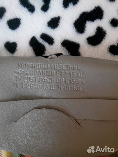 Карандаши СССР Полицвет