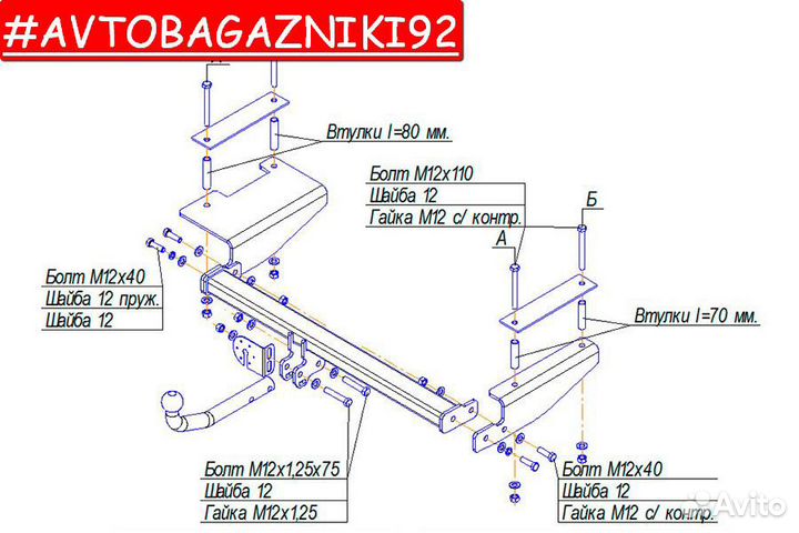 Фаркоп (тсу,прицепное) на Chevrolet Aveo