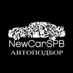 Автоподбор "NewCarSpb" Санкт-Петербург, Москва от Дмитрия