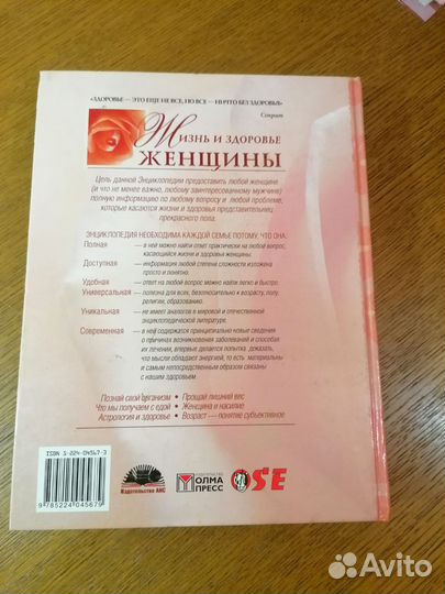 Энциклопедия 