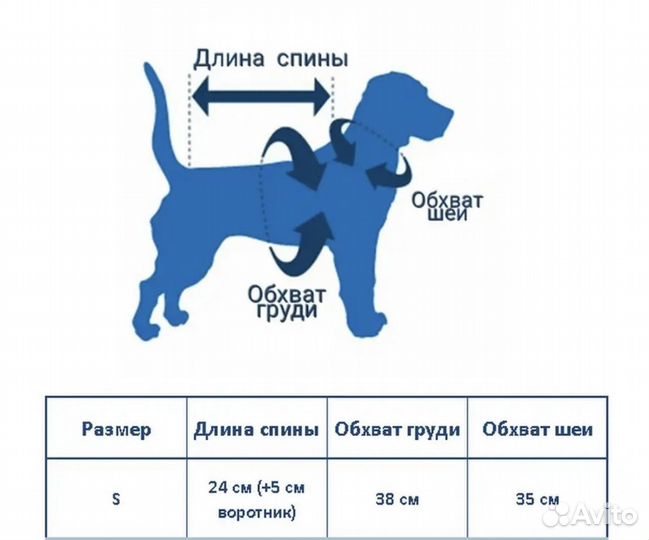 Зимний комбинезон для собак