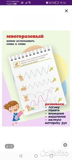 Развивающий блокнот