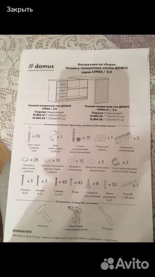 Угловой поворотный стол домус