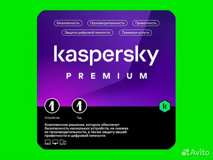 Kaspersky Premium Касперский Премиум - Who Calls