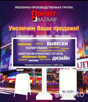 Рекламно-производственная компания