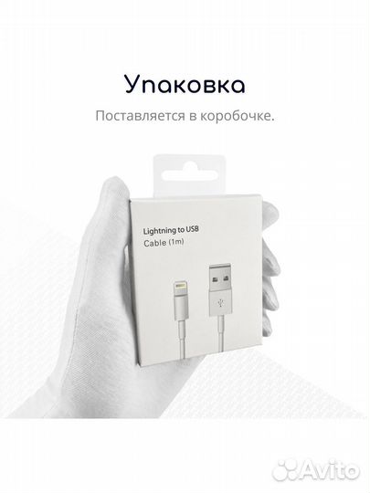 Кабель apple lightning usb 1м