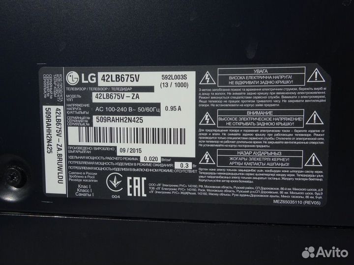 Телевизор LG 42LB675V битый экран
