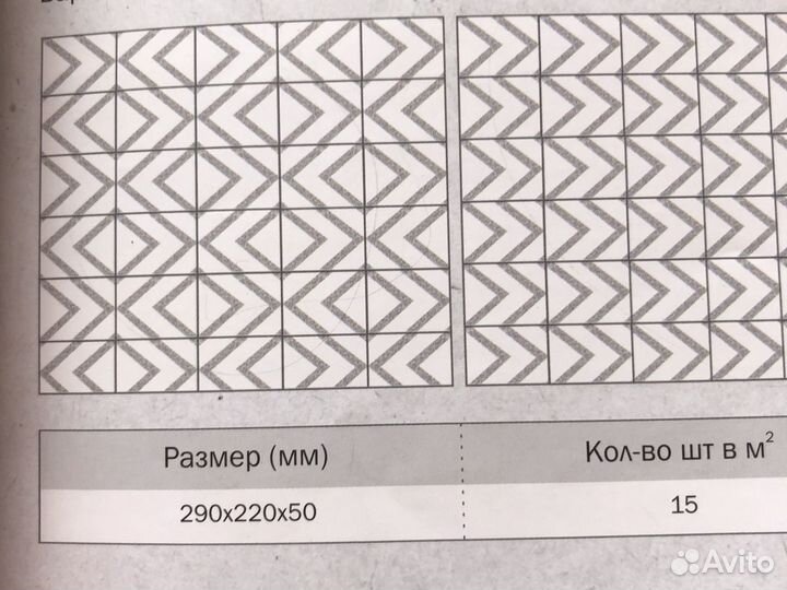 Брусчатка Ель 22х29х5см