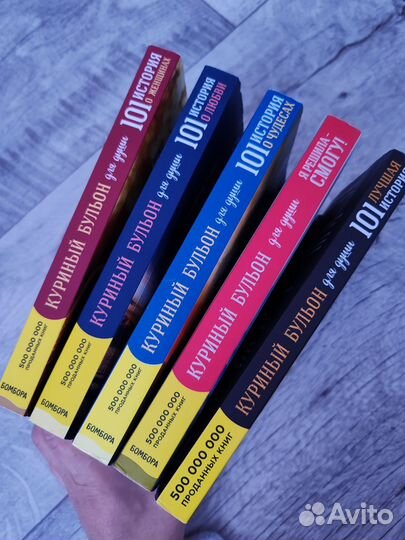 Книга Куриный бульон для души