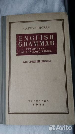 И.А. Грузинская 