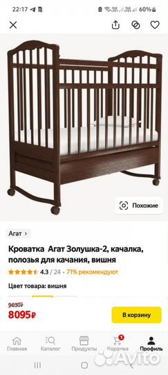 Кроватка детская новая